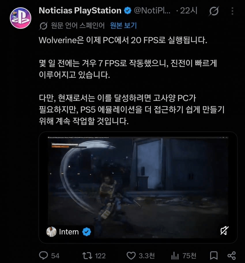 image.png 진짜로 큰일났다는 플스 근황.....jpg