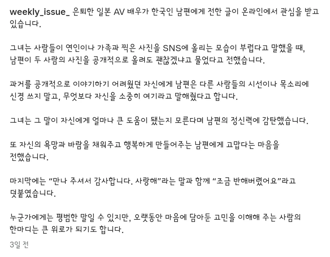 1000082673.webp 은퇴후 한국인과 결혼한 AV배우