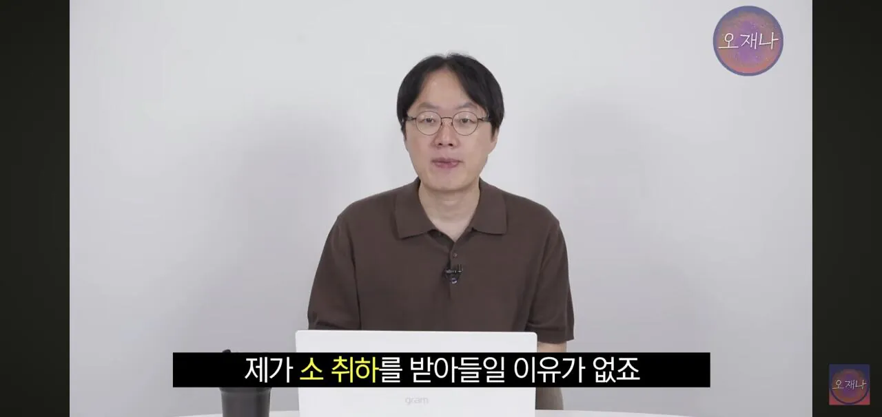더본코리아 가맹점주의 김재환 피디에의 소송 청구포기 관련 소취하와 청구포기의 차이점.jpg