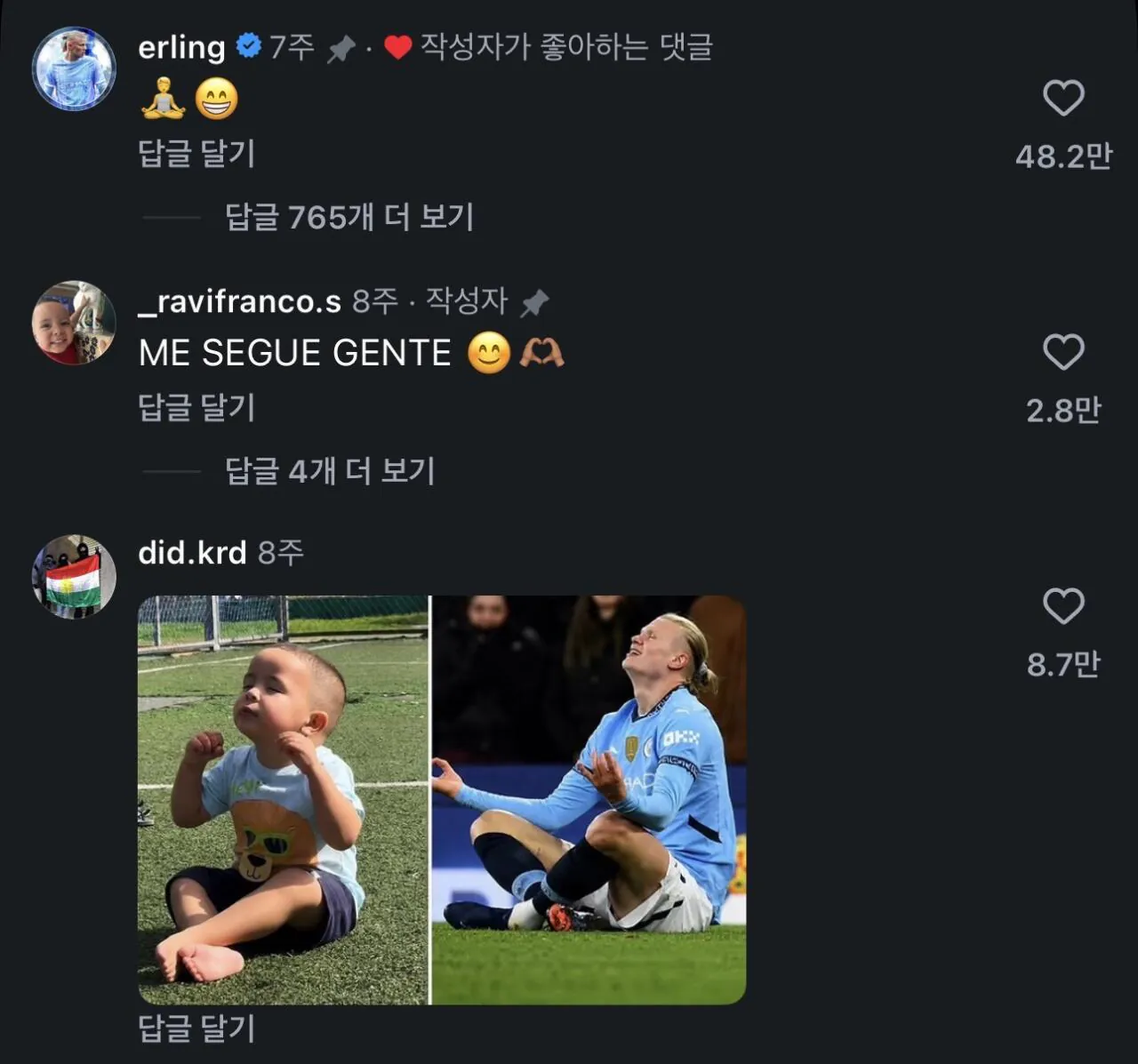 엘링 홀란드가 댓글 남긴 귀여운 아기 ㅋㅋㅋ