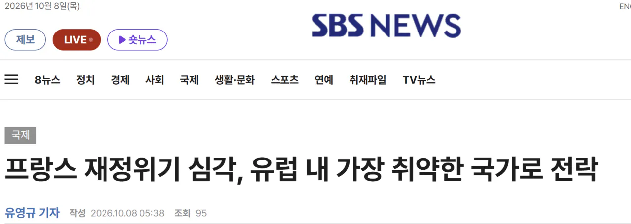 image.png 프랑스 극좌 대선후보 공약..jpg