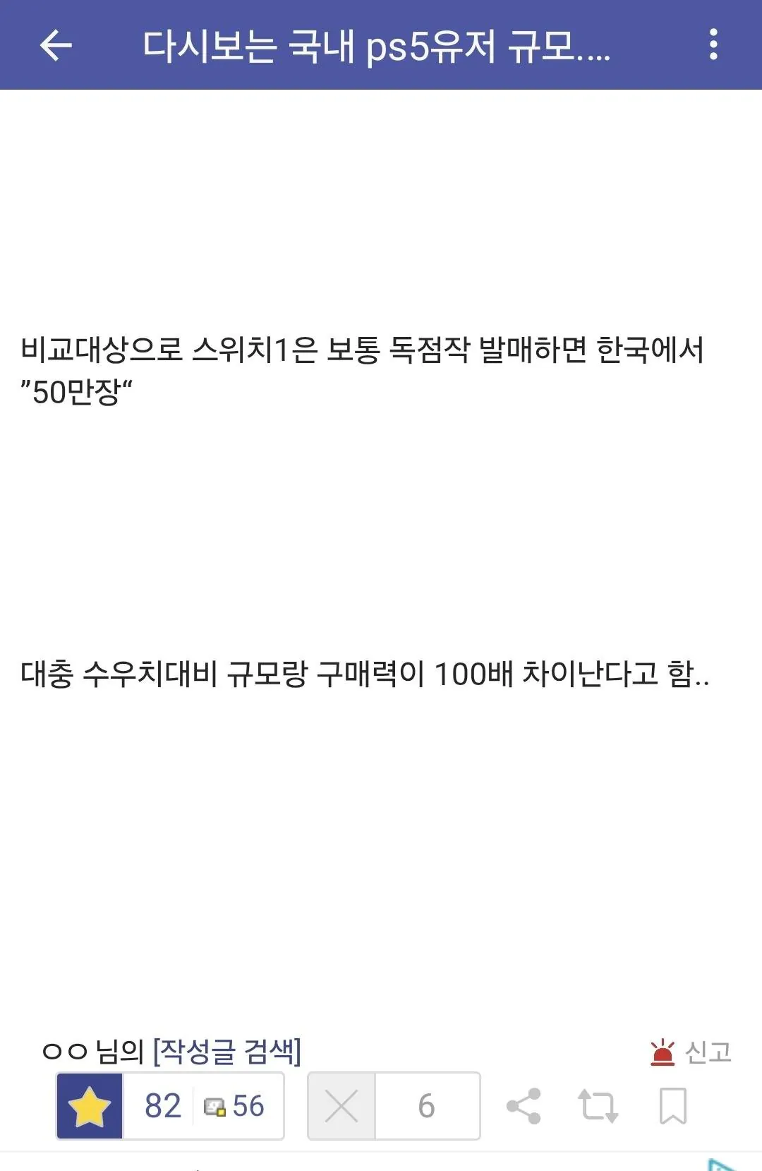 1000044603.jpg 다시보는 국내 ps5유저 규모...ㄷㄷㄷㄷ