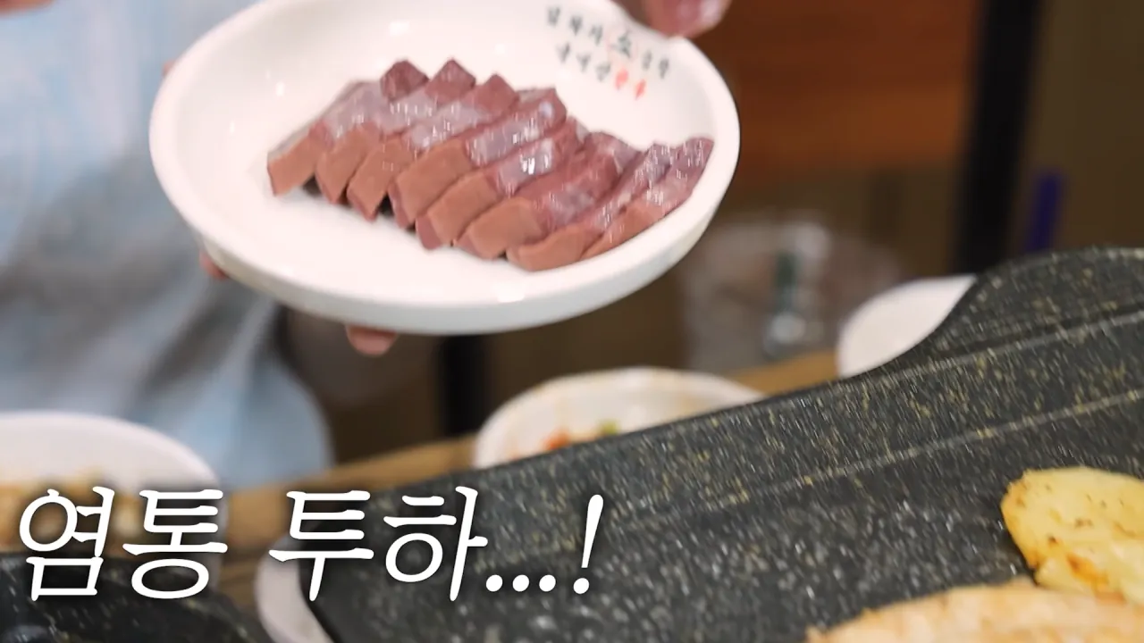 저랑 똑같이 먹는다는 옆손님.._!😨 곱창 총 17미터 대결했습니다🔥 충주 소곱창 먹방 14-0 screenshot.png 곱창 10인분 먹방하다가 먹방 후배(?) 만난 쯔양 근황 ㄷㄷㄷ