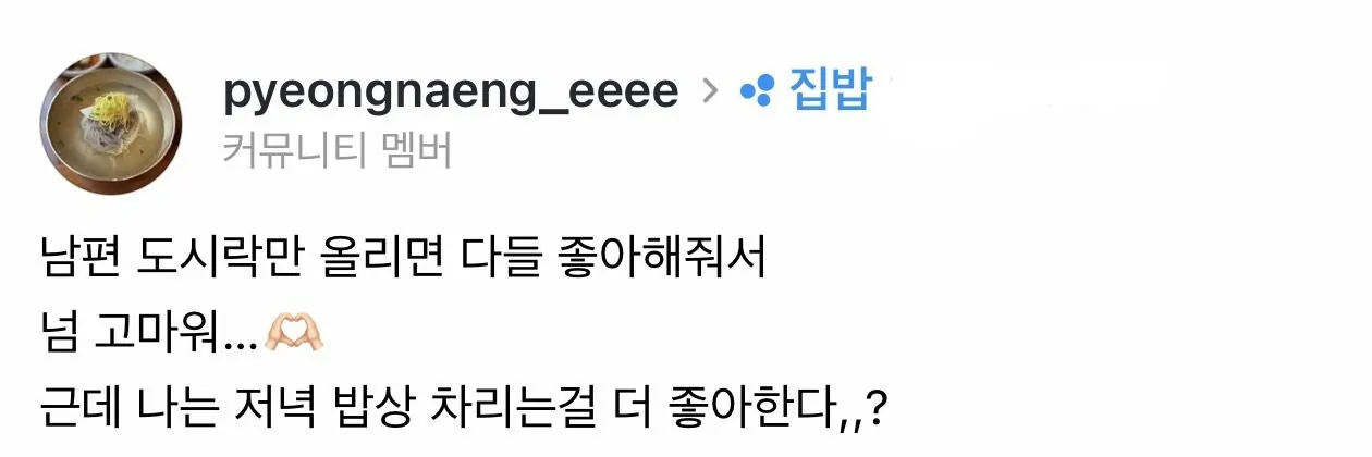 IMG_4673.webp 남편 도시락 싸주는 여자의 평소 저녁밥