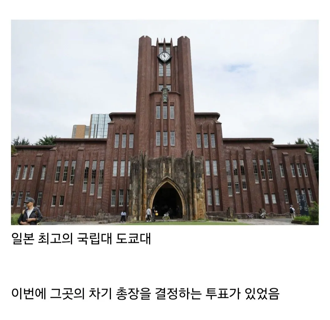 1000046225.jpg 어메이징한 일본 도쿄대 근황