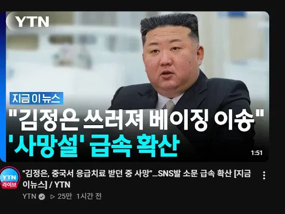 1a1584e973855315b.webp 죽었다던 김정은 근황사진
