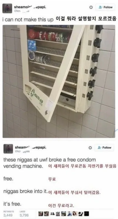 무료 콘돔 자판기를 설치한 결과 ㄷㄷ.jpg