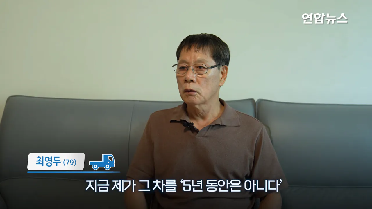 _내가 너 안 버릴 테니까_ 29년 약속 지킨 79세 포터 차주를 만났습니다 _ 연합뉴스 (Yonhapnews) 3-14 screenshot.png 현대자동차가 찾고 있는 29년 운행한 포터 차주 인터뷰 ㄷㄷㄷ