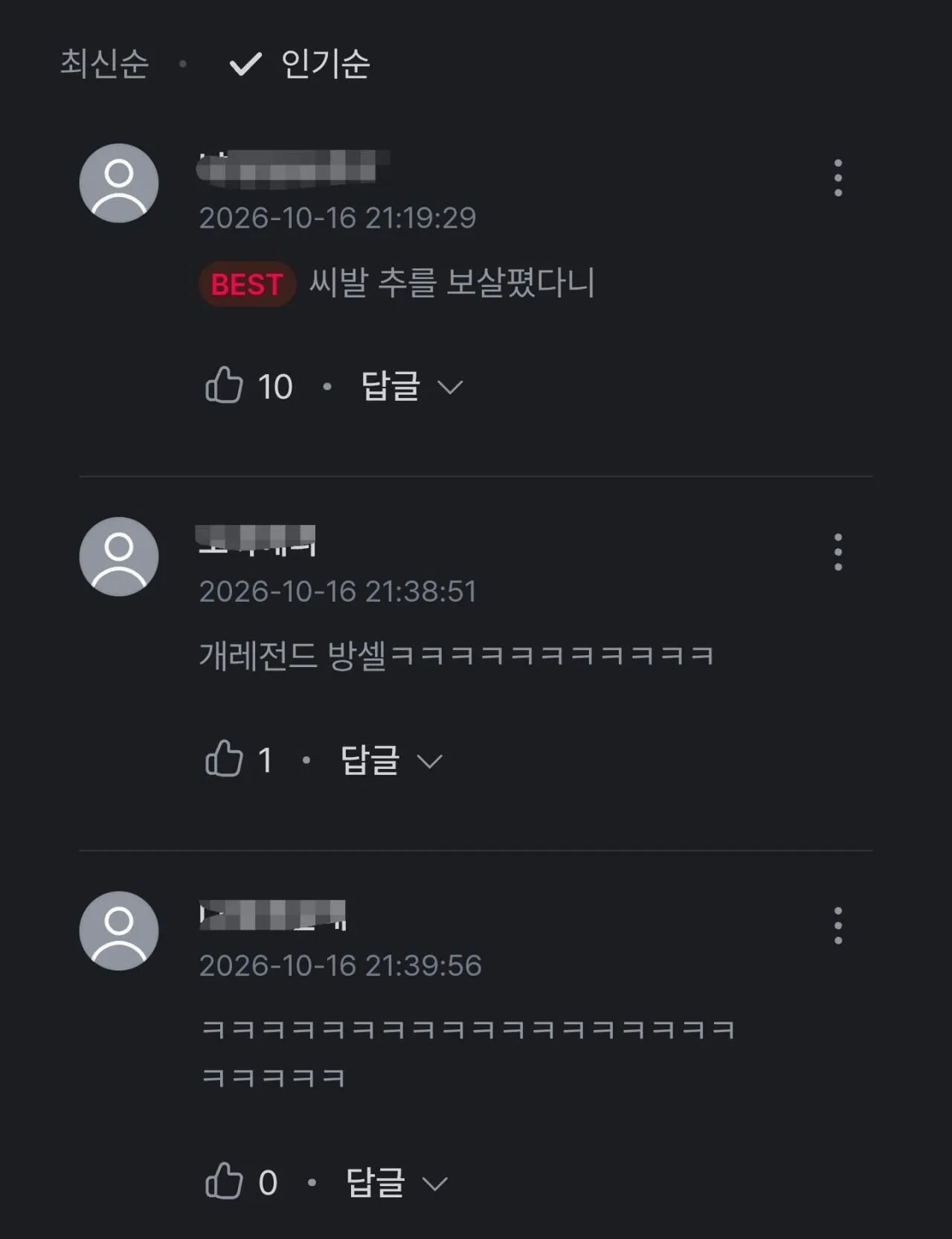 Screenshot_20261016_214712_SOOP.jpg 하꼬 넷카마 버튜버에 속은 동료 스트리머 와 열혈