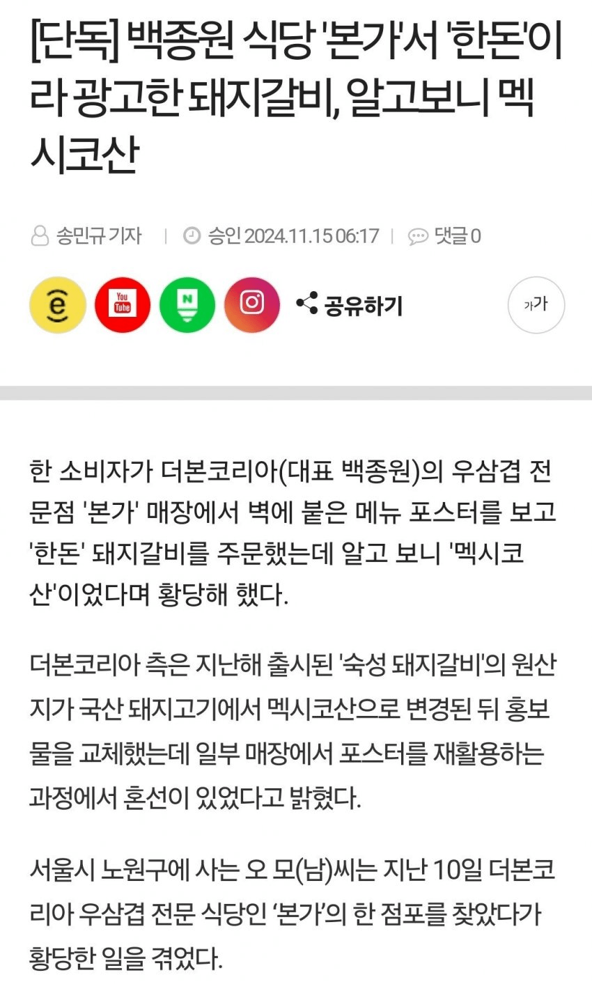 1791462331002.png 한돈 스티커 붙이는 백선생님.jpg
