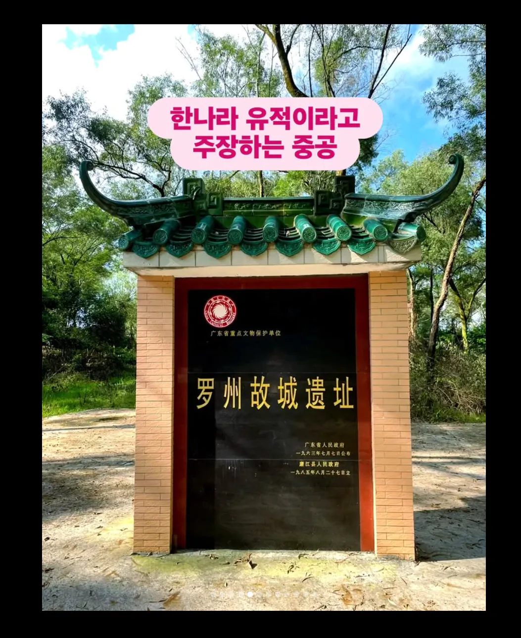 image.png 나주가 중국에 있었다는 어느 인스타 환빠