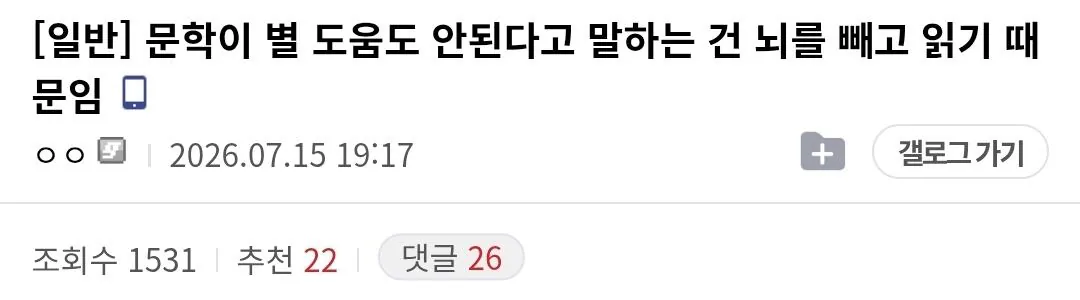 3664.jpg 문학책을 읽어야 하는 이유