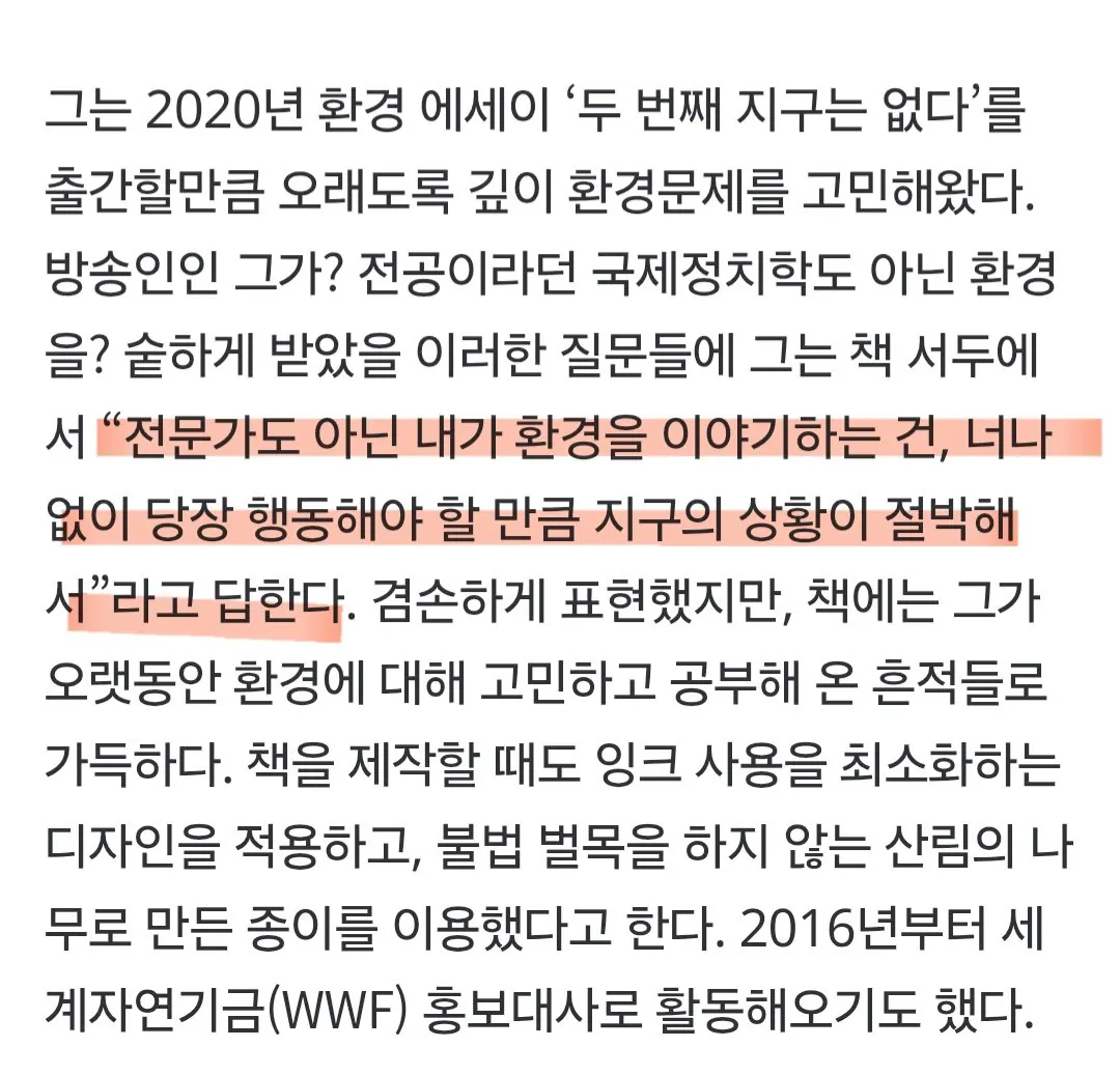 Screenshot_20260306_102231_Samsung Internet.jpg 한국에서 친환경 운동을 하는 비정상회담 미국인