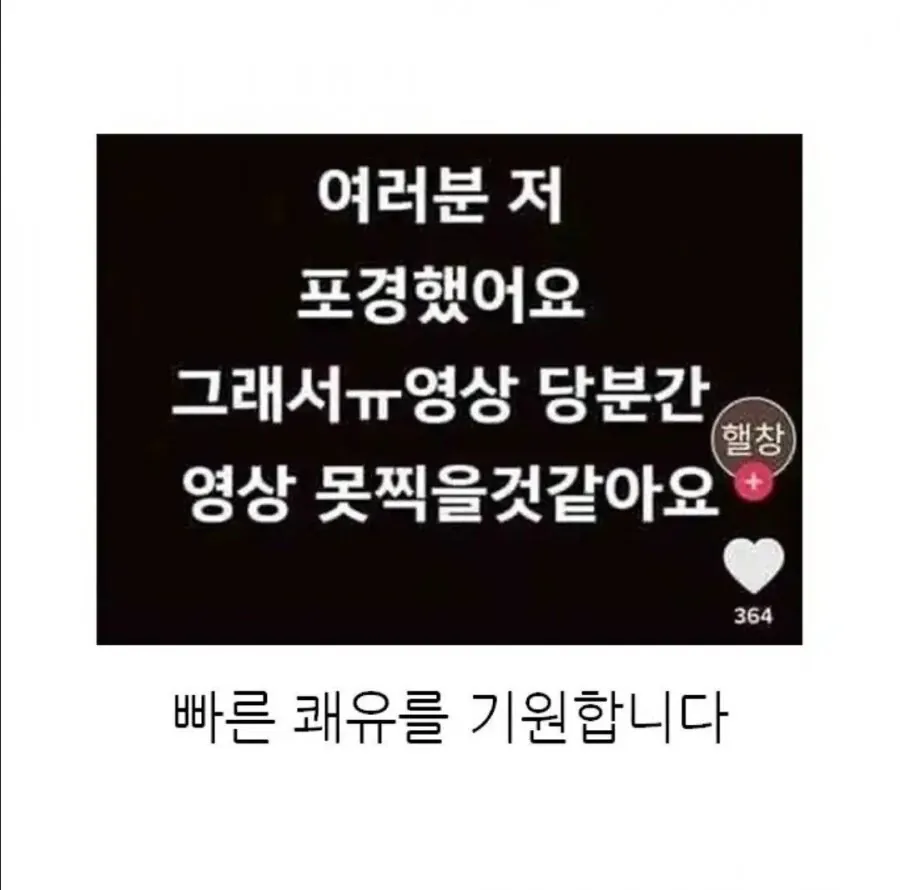 초딩 유튜버가 휴방한 이유.jpg