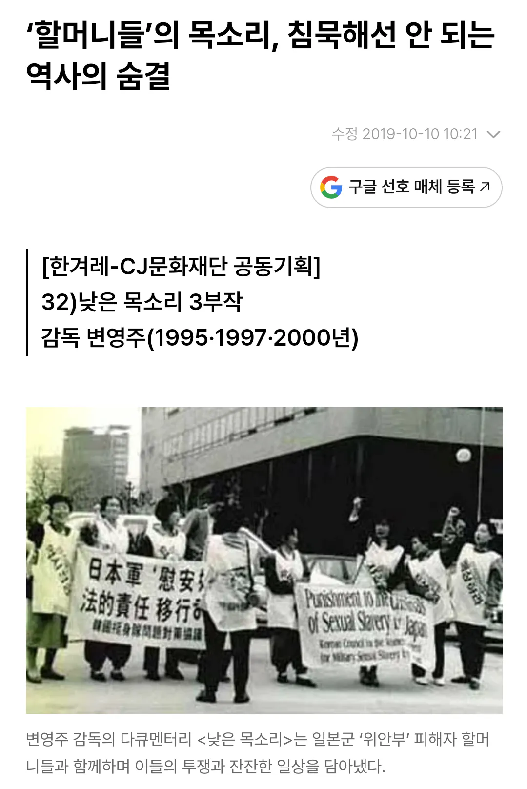 simg_1786762223418.png 위안부 다큐 영화에 청춘을 바친 영화감독.jpg