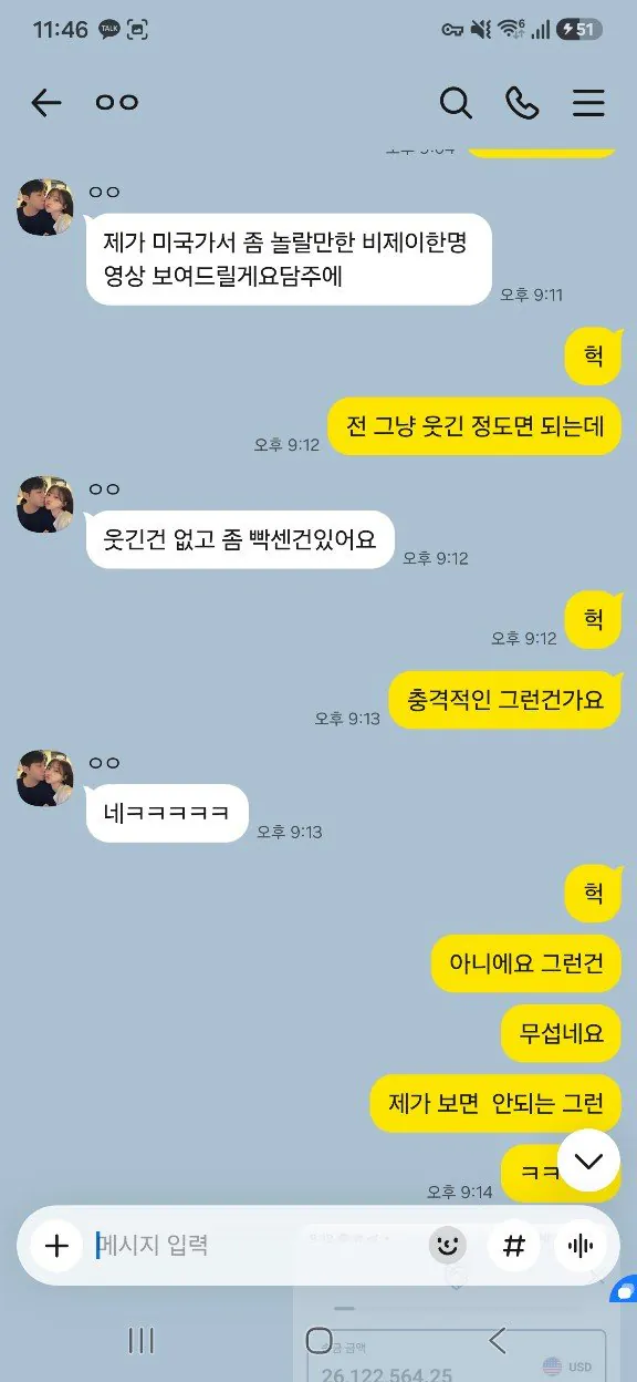 철구의 돈 빌리는법