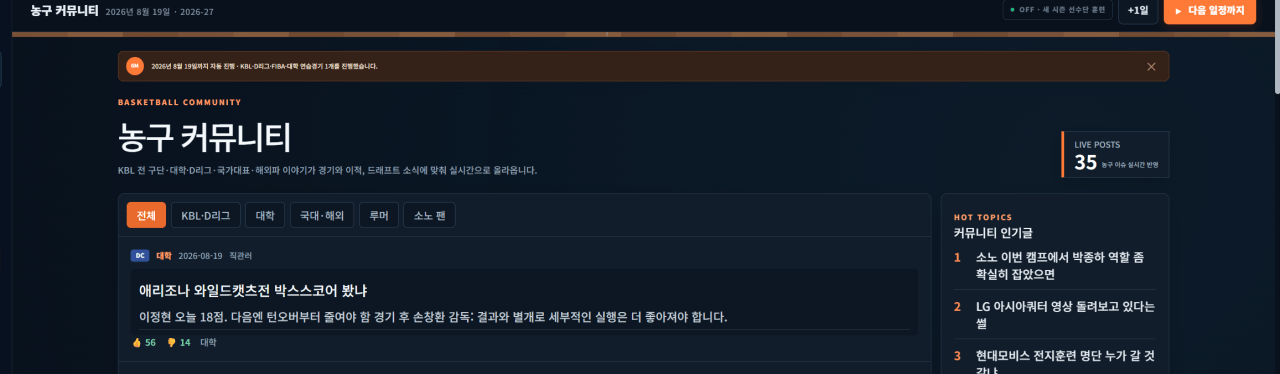 image.png KBL GM 게임 제작 근황