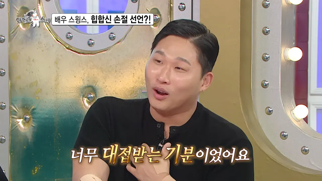 Internet_20260909_164612_14.webp 배우 전향하고 문화 충격 받았다는 스윙스.jpg