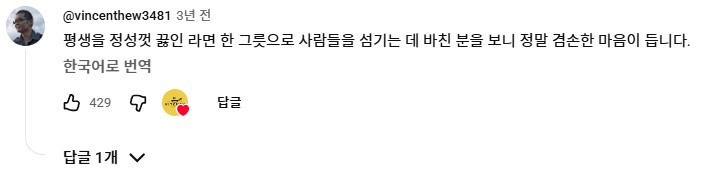 2026-09-24 17;31;57.png 라멘에 인생을 걸었다는 일본 길거리 라멘 장인.jpg