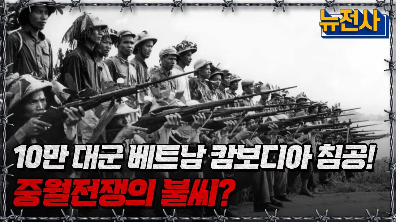 image.png 베트남이 중국 존나 싫어하는 명확한 이유