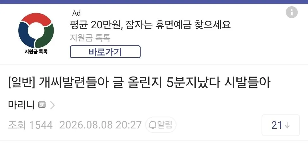 1000040593.jpg 네웹 담당자한테 쌍욕박아버린 디시인 ㄷㄷ