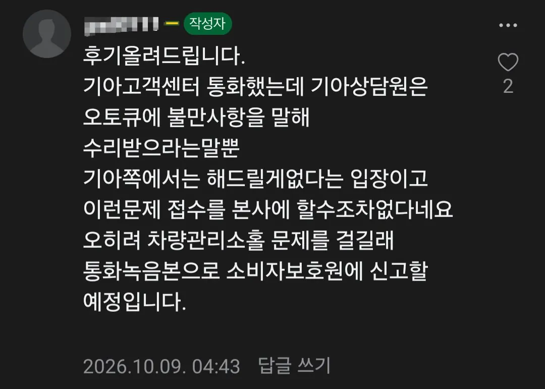 7130.jpg Ev3 주행 중 차량 멈춤 ㄷㄷ