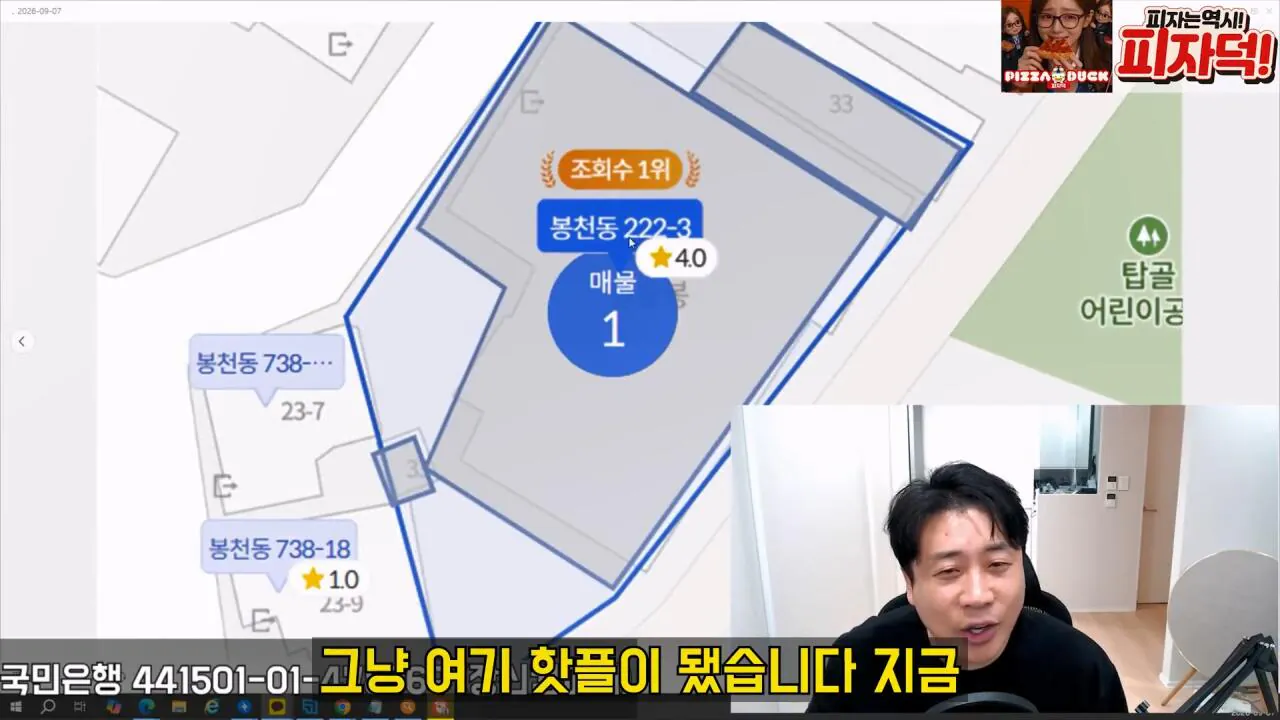 [충격단독]강남아파트 법원강제집행당한 김세의 그많은 돈은 도대체 어디갔을까 은현장의 렉카박멸.mp4_20260910_182921.195.jpg 장사의신이 저격한 김세의 어머니 건물 근황