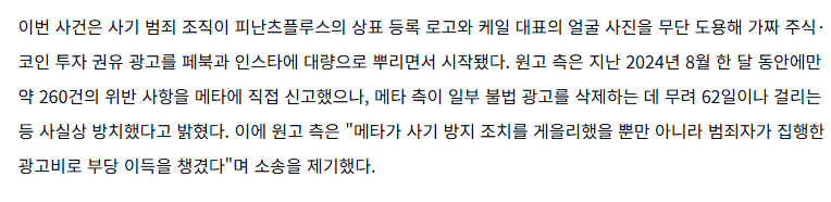image.png 독일 법원 "가짜·사기 광고 '메타'가 책임져야".gisa