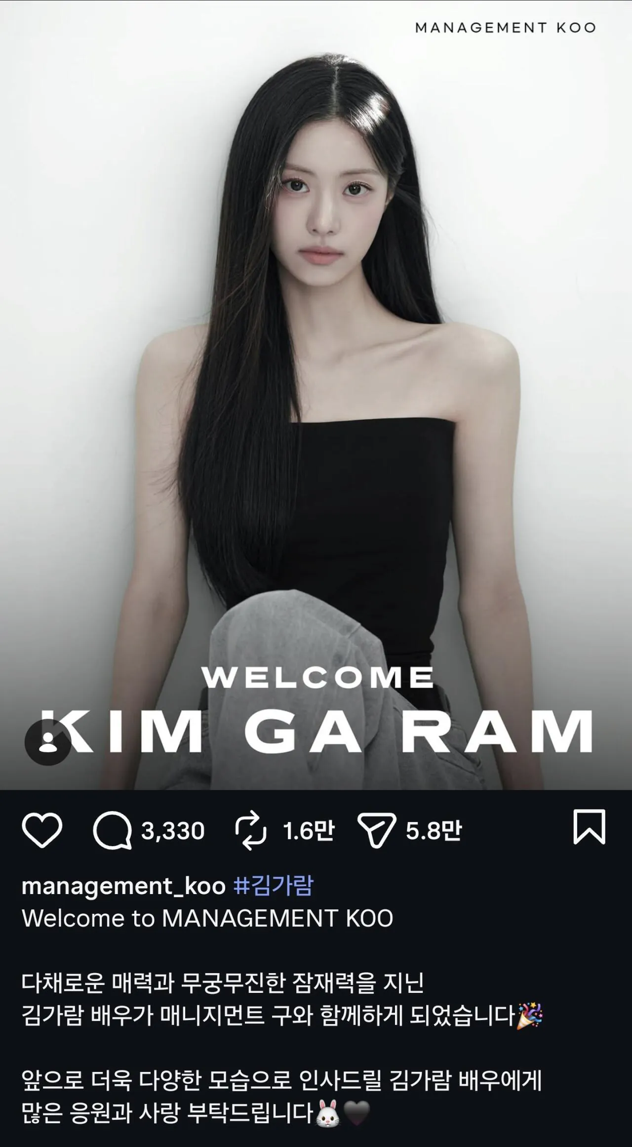 Screenshot_20260910_225901_Instagram.jpg 학폭 논란으로 탈퇴한 전 르세라핌 멤버 김가람 근황