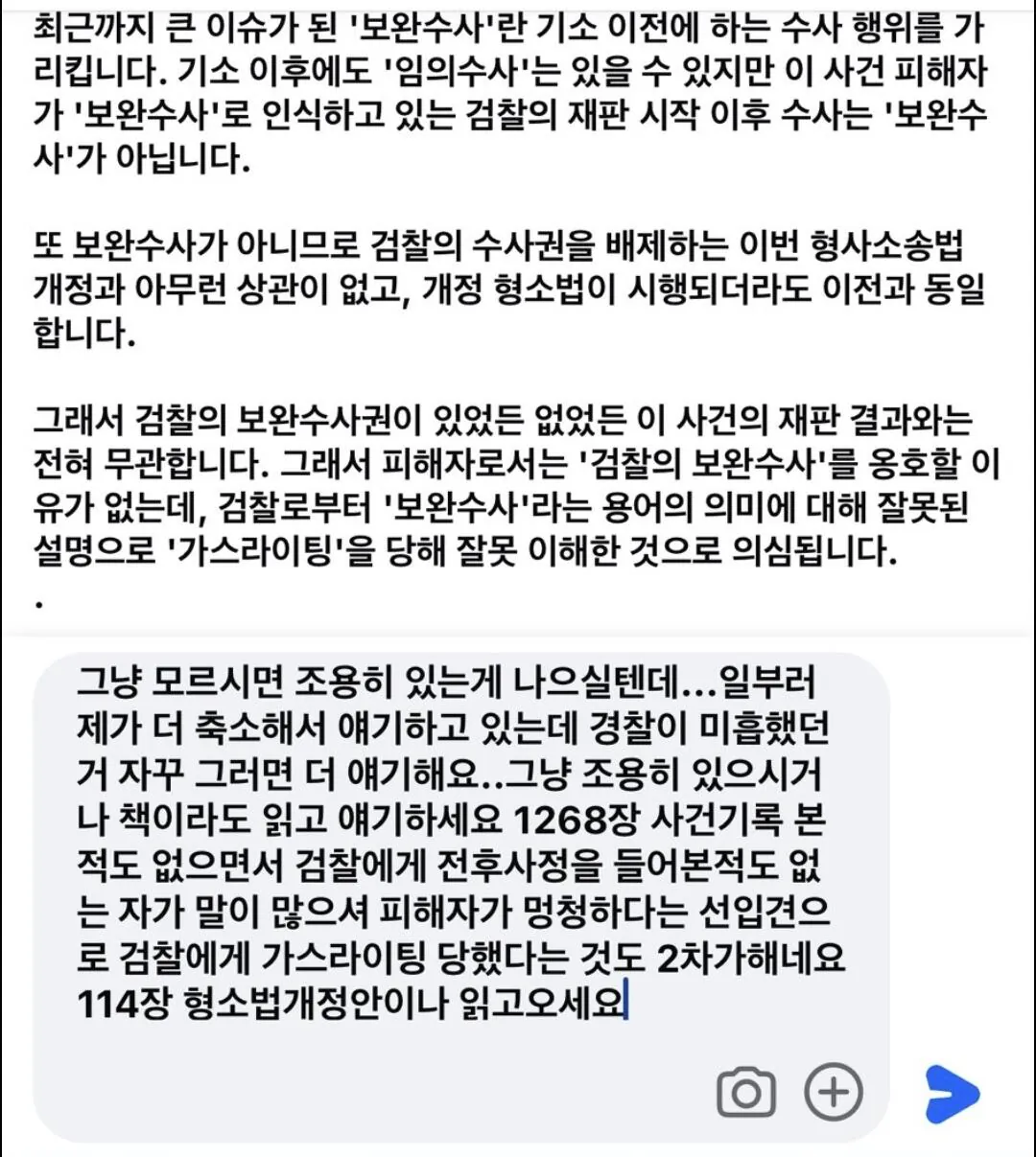 Screenshot_20260807_123421_X.jpg 부산 돌려차기 피해자가 잘못안거라고 선동중 ㄷㄷㄷ