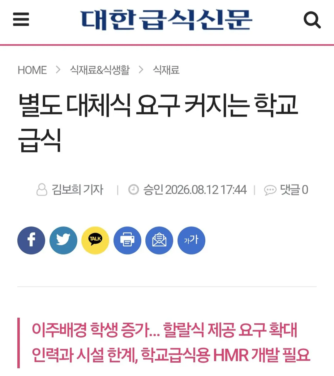 Screenshot_20260813_003410_Samsung Browser.jpg ์ด์ฌ๋ ํ ๋ ๊ธ์์ ์๊ตฌํ๋ ์ด์ฌ๋ ์ด๋ฏผ์๋ค