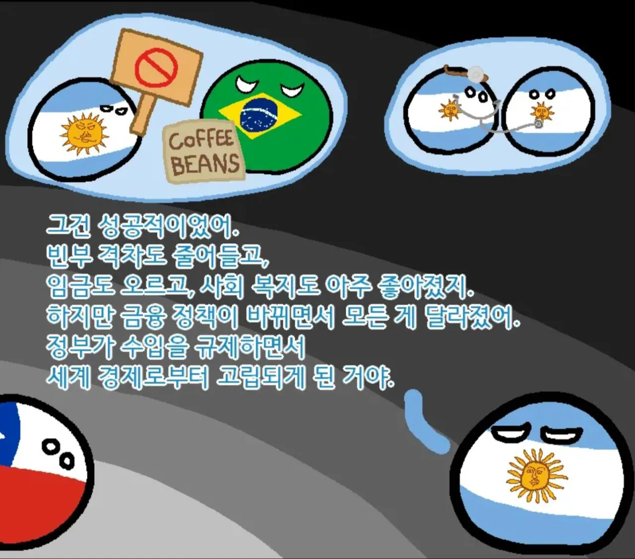 1000087195.jpg 폴란드볼) 칠레가 이웃국가인 아르헨티나를 엿(?) 먹이는 방법