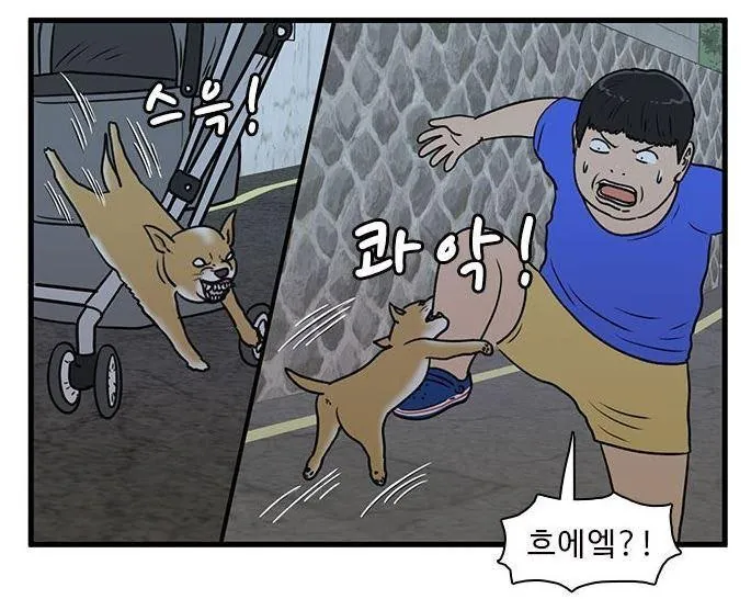 웹툰속 상남자 참교육....ㄷㄷㄷ