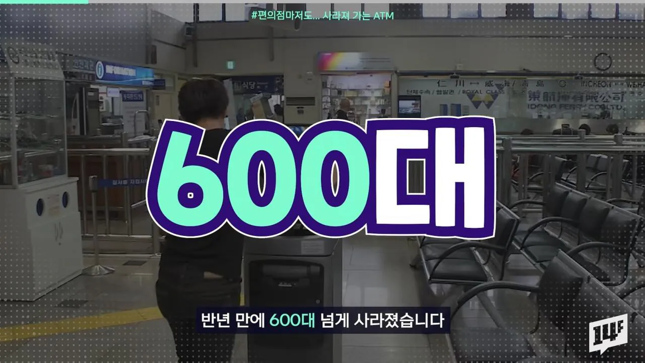 IMG_7950.jpeg 요즘 점점 줄고 있다는 atm 근황...