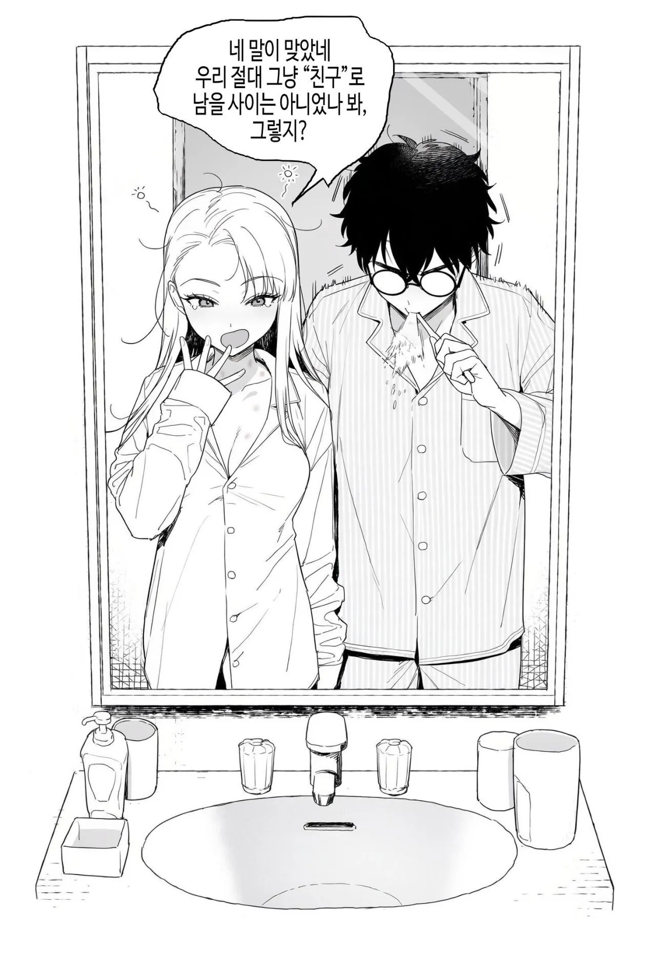 IMG_6216.jpeg 츤데레 말포이 만화 모음.manhwa