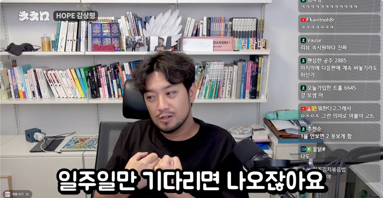 Screenshot 2026-07-23 at 01.03.23.png ㅅㅍ) 영화 호프 감독의 의도를 알아버린 침착맨