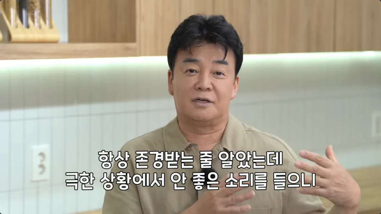 5.png 자신을 욕하는 직원 덕분에 재기할 수 있었다는 백종원.jpg
