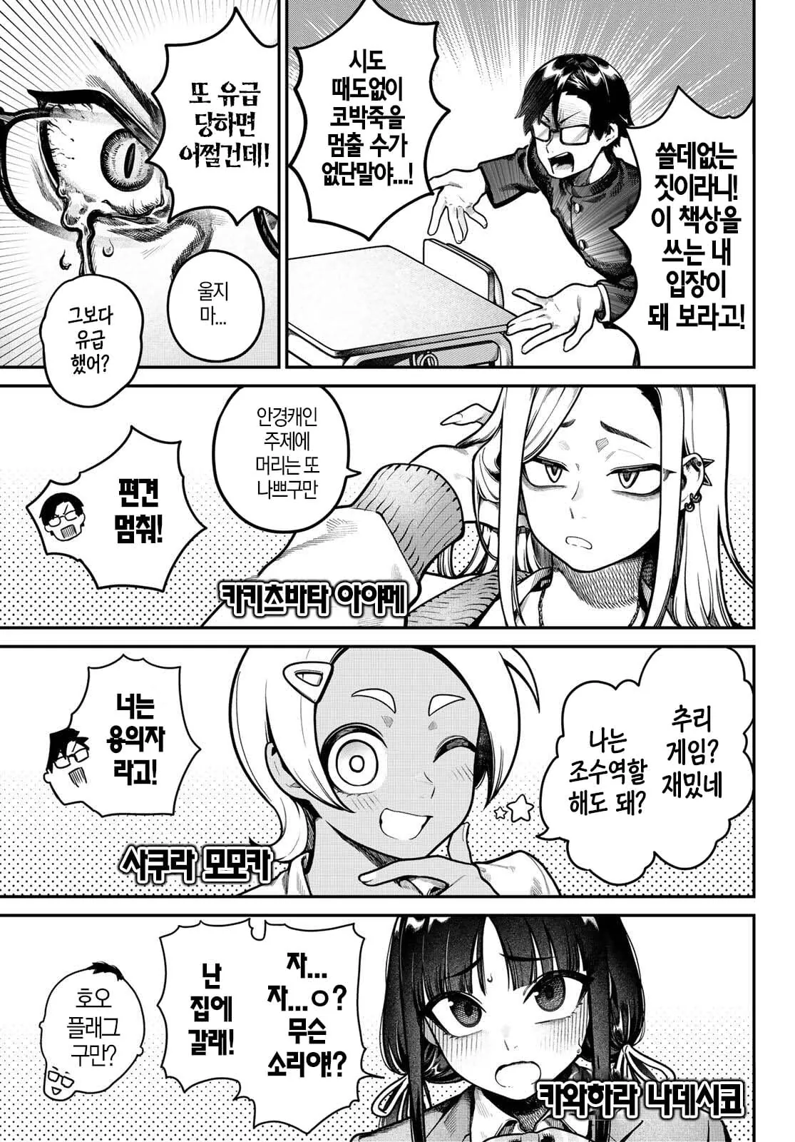 ㅇㅎ) 누군가 내 책상 위에서 자위하고 있다.manhwa