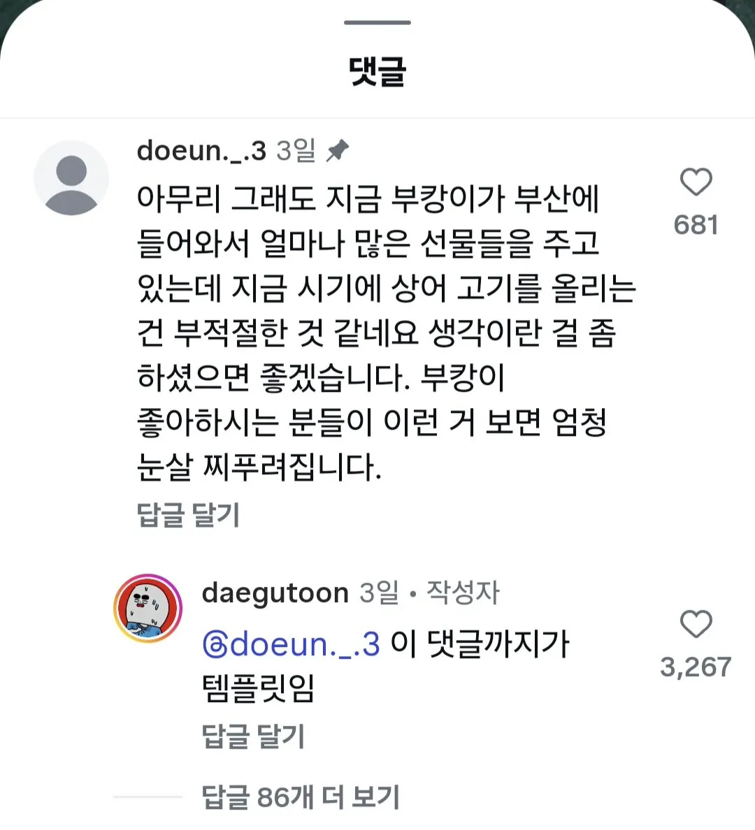 15341.jpg 이 시국에 상어고기 먹은 사람.jpg