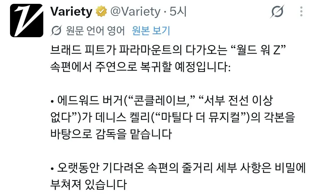 20260919_083044_X.jpg 마침내 속편 제작이 확정된 좀비 영화 글로벌 히트작 ㄷㄷㄷ