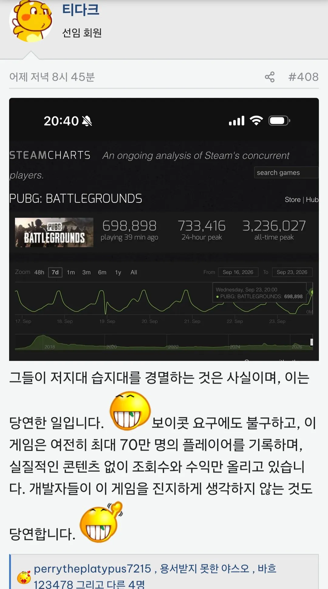 Screenshot_20260924_222035_Firefox.jpg 배그 베트남 선수 2명 정지 베트남 커뮤니티 반응
