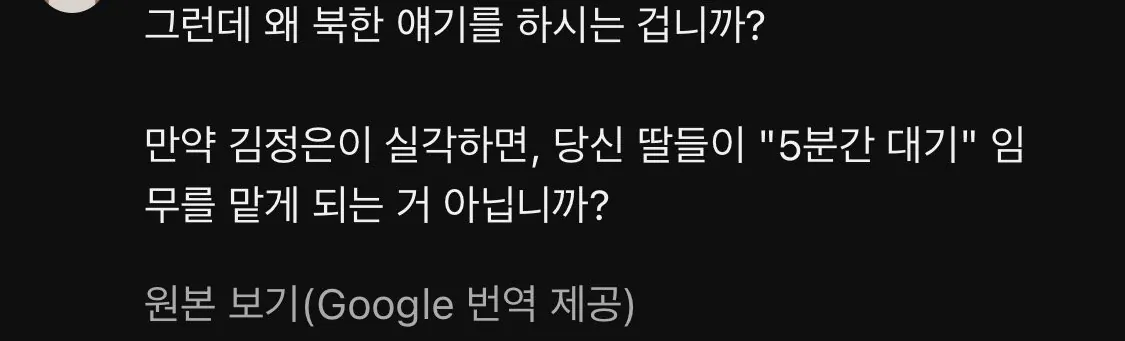 IMG_1615.jpeg (재업) 현재는 닫힌 유튜브 월남전 댓글 모음
