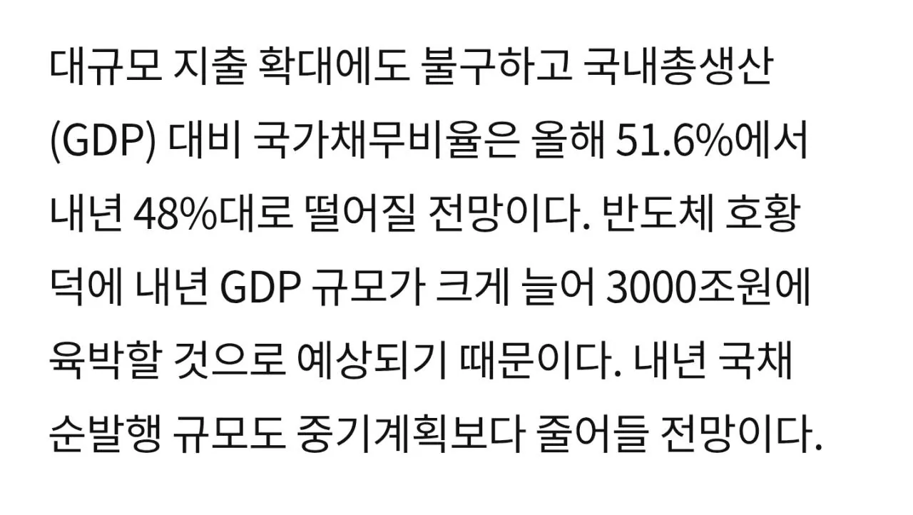 1000059449.jpg 내년 820조 슈퍼 예산안 주요 내용 ㄷㄷㄷ.jpg