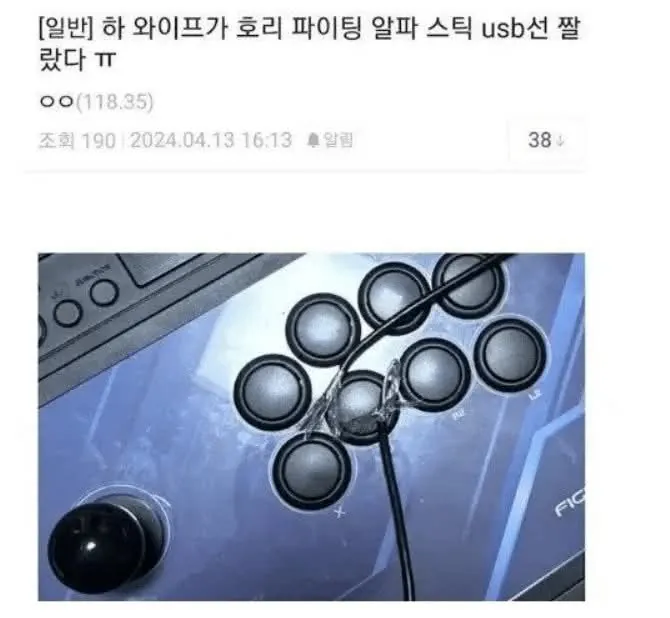 1.jpg 와이프가 겜 오래한다고 선 자름.jpg