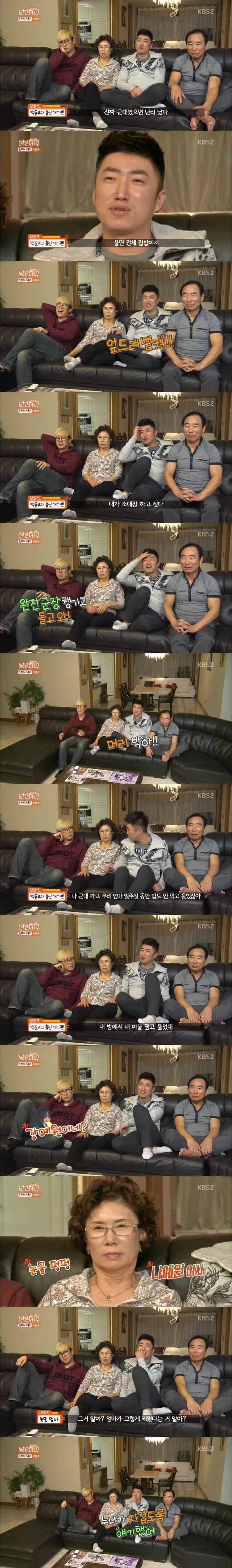 1000145068.jpg 장동민 진짜사나이 여군편 당시 반응 ㅋㅋㅋㅋ