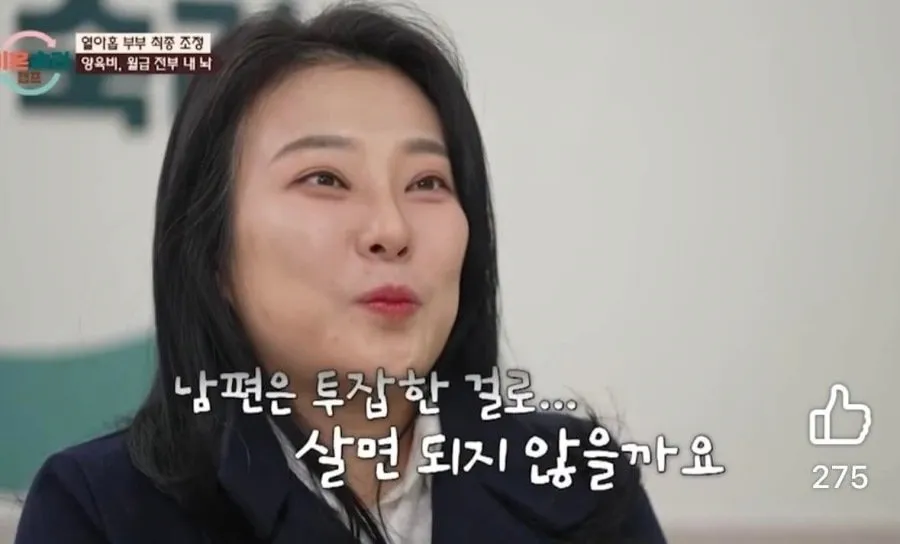 8.png 양육비로 남편 수입 전액을 받고싶다는;;;