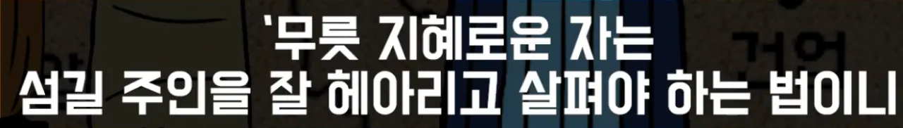 image.png 유비와 원소 의 소름돋는 평가
