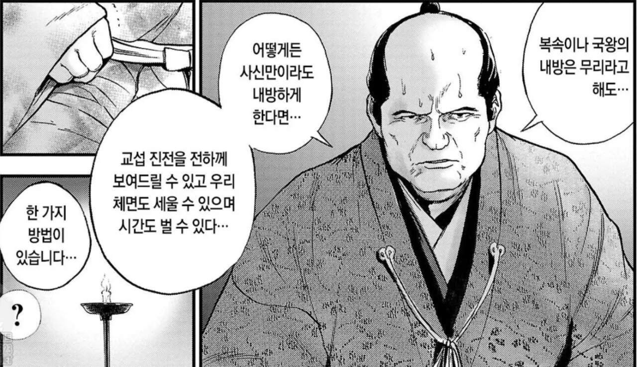 1000119156.jpg 임진왜란 이전 일본으로 조선통신사가 파견된 이유 & 히데요시를 속이는 고니시 유키나가