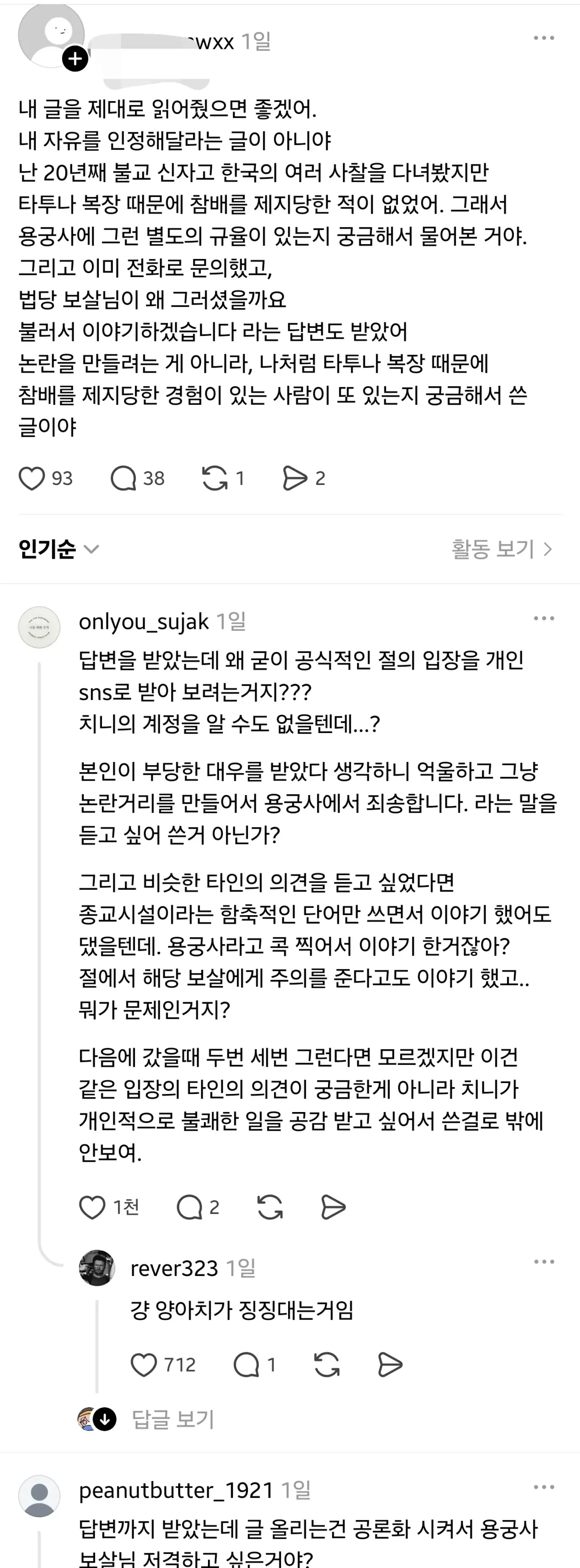 GBAW1788303804_114217114.webp 절에서 거부당한 여성
