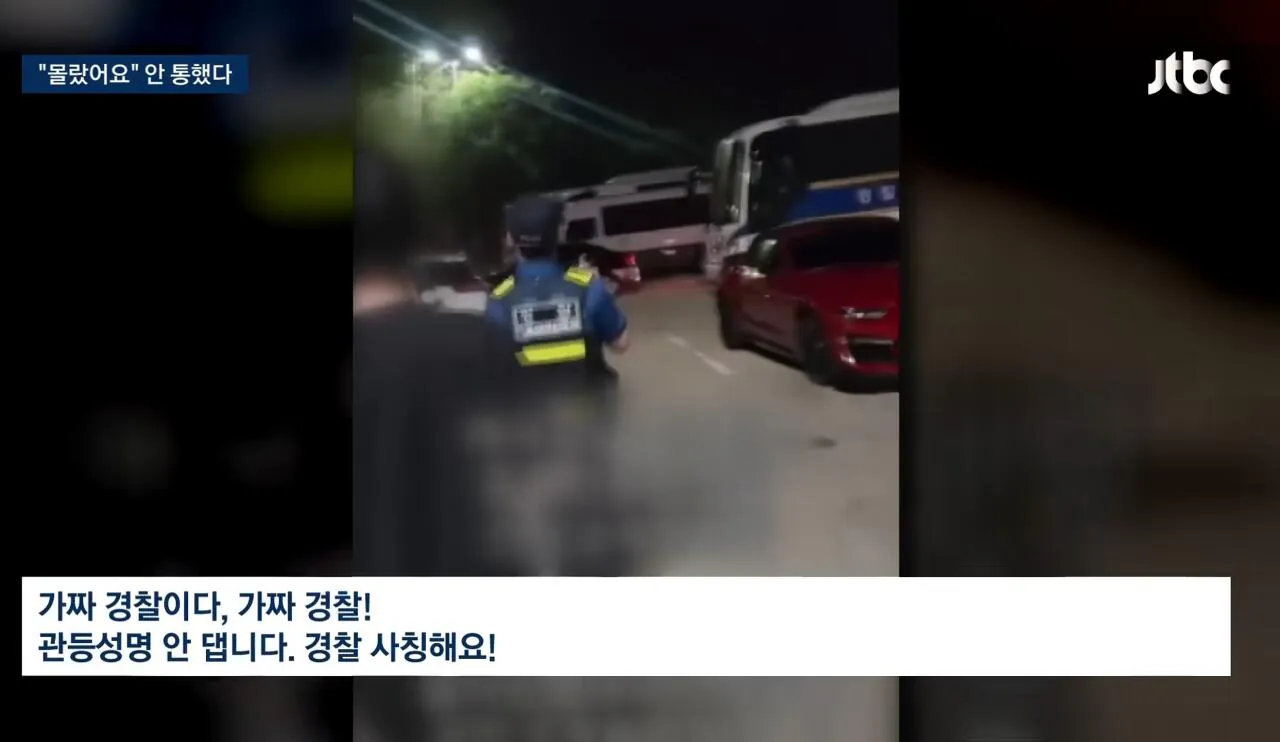 경찰관 조롱하던 20대 3명 징역6개월